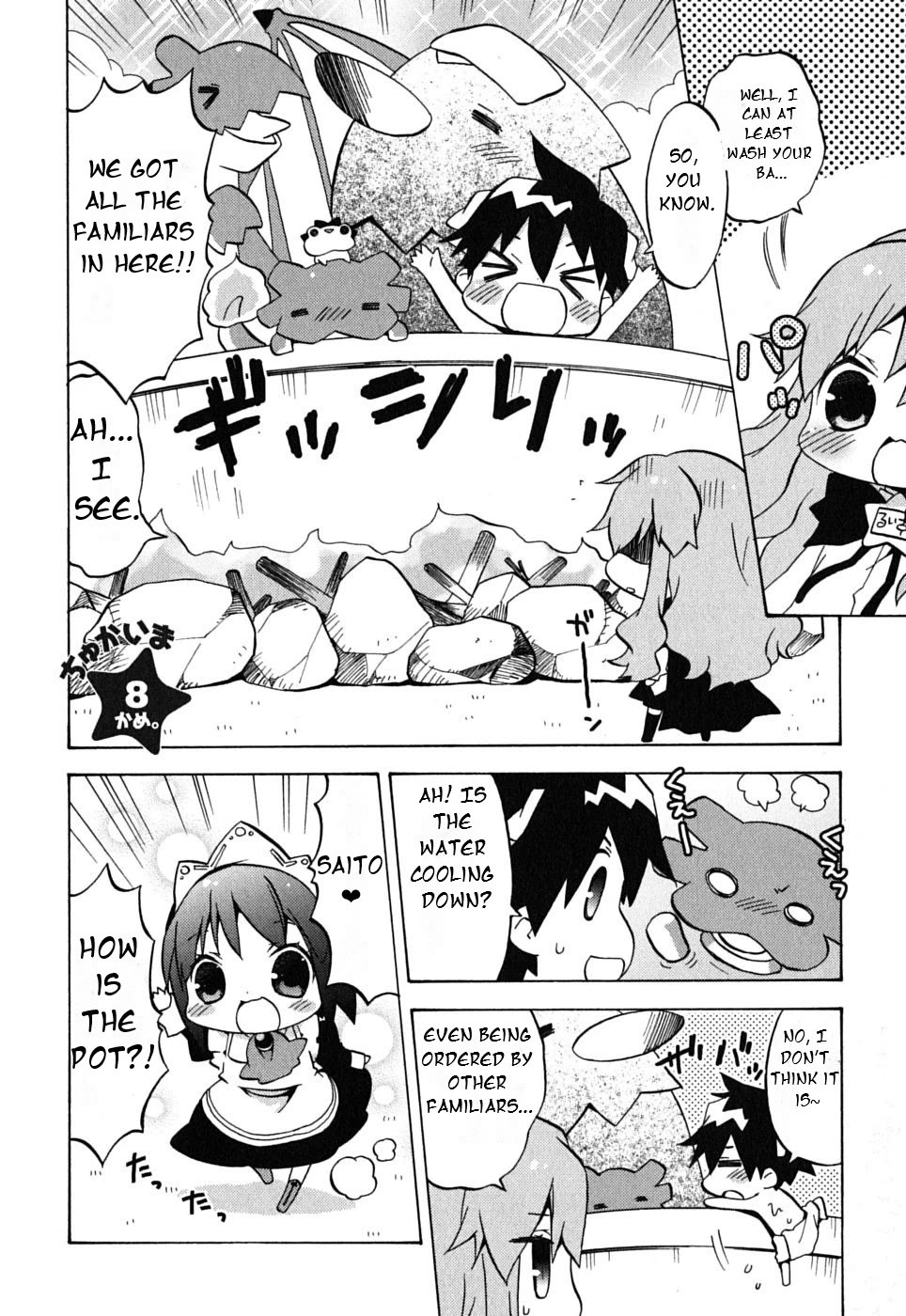 Zero no Chukaima - Yo-chien Nano! Chapter 8 page 3 - Chapter 8