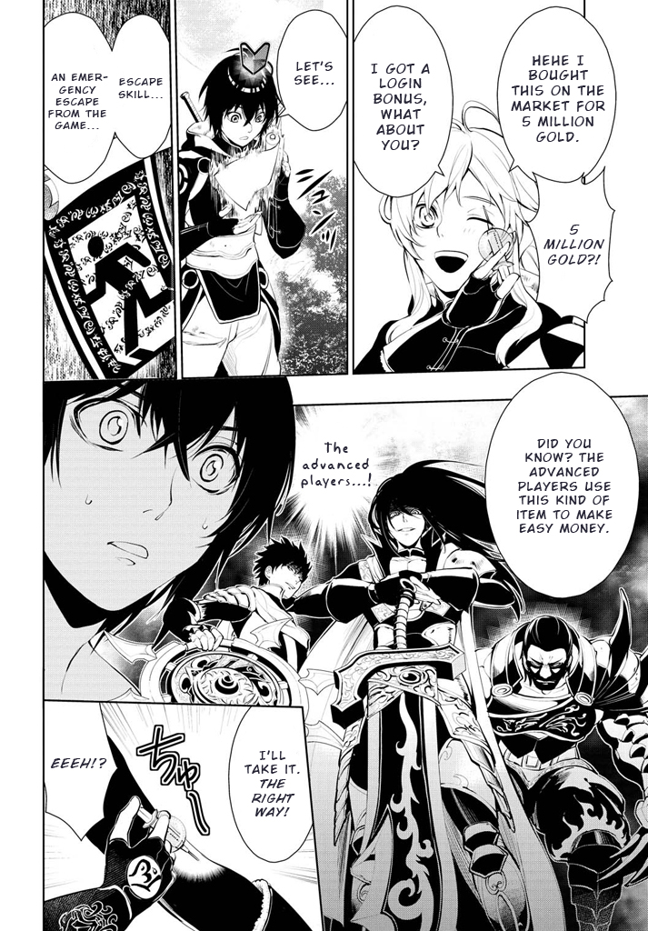 Zero no Shiniki Chapter 1.3 page 27 - Chapter 1 v3 : 「Kanzaki Rei」