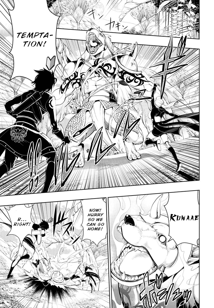 Zero no Shiniki Chapter 1.3 page 32 - Chapter 1 v3 : 「Kanzaki Rei」