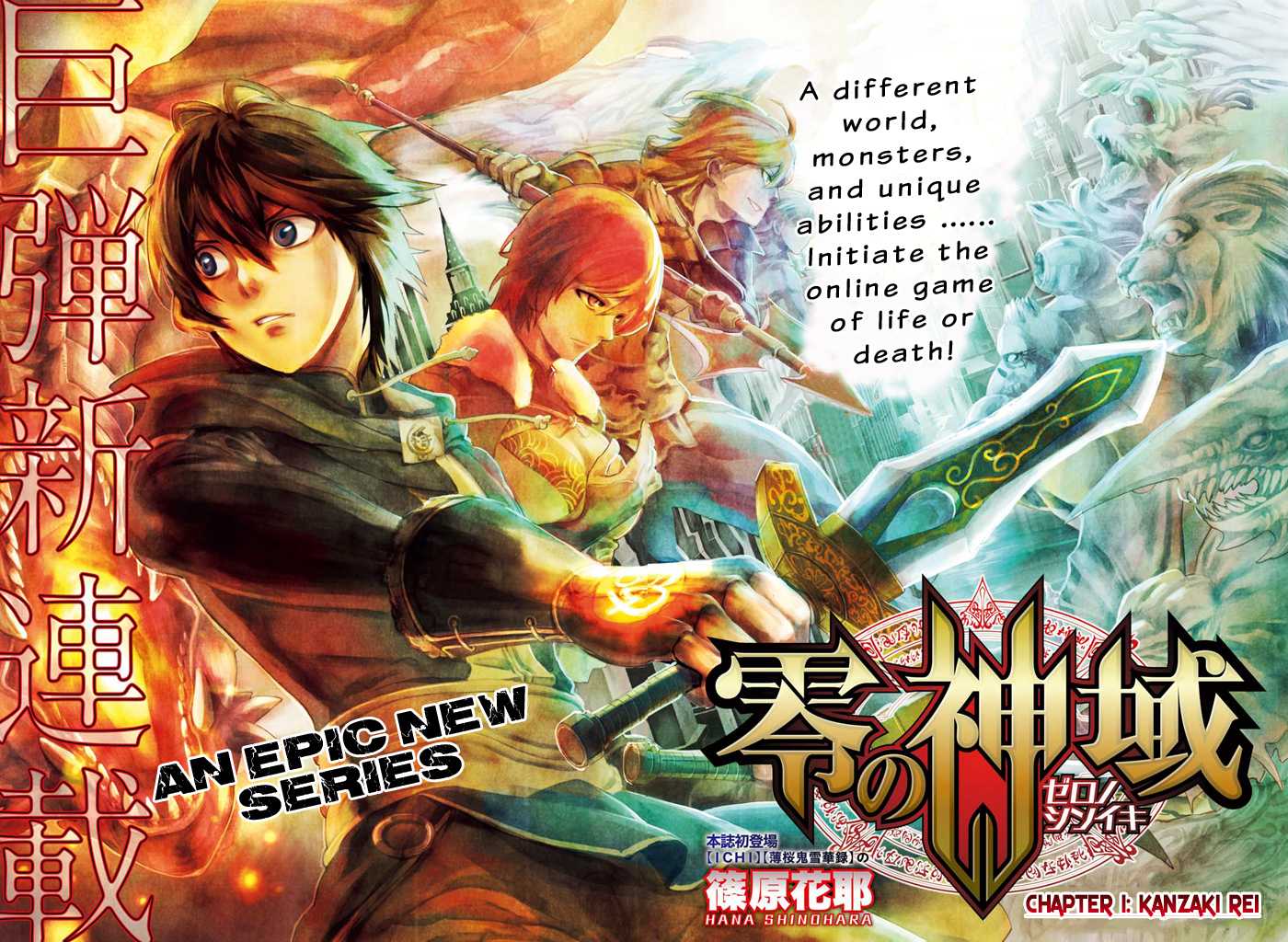 Zero no Shiniki Chapter 1.3 page 4 - Chapter 1 v3 : 「Kanzaki Rei」