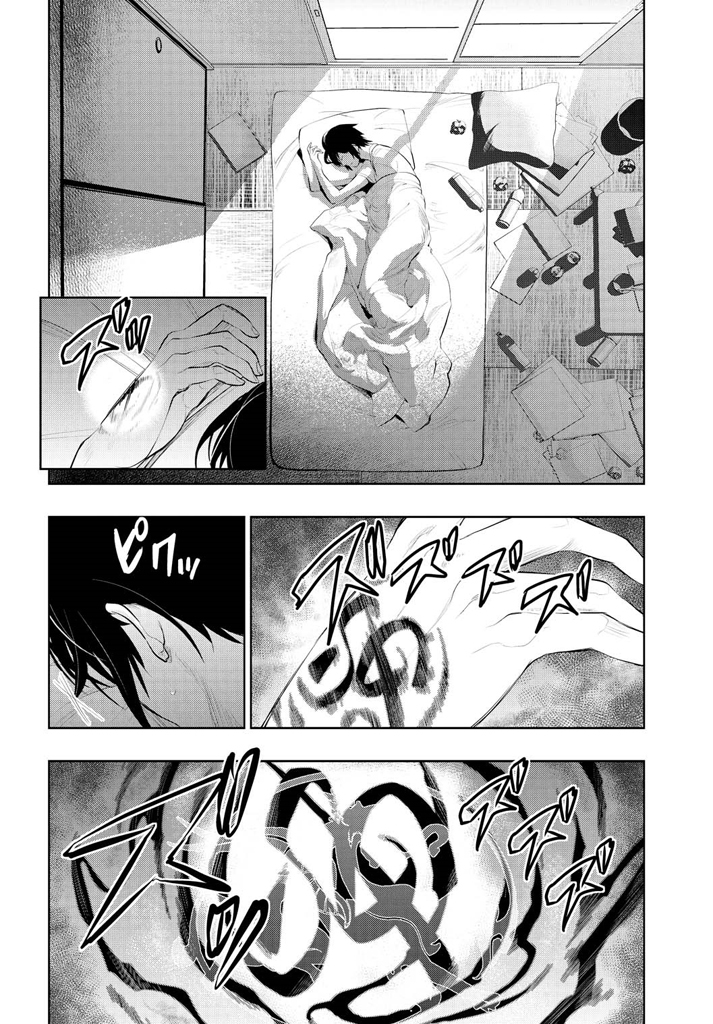 Zero no Shiniki Chapter 1.3 page 7 - Chapter 1 v3 : 「Kanzaki Rei」