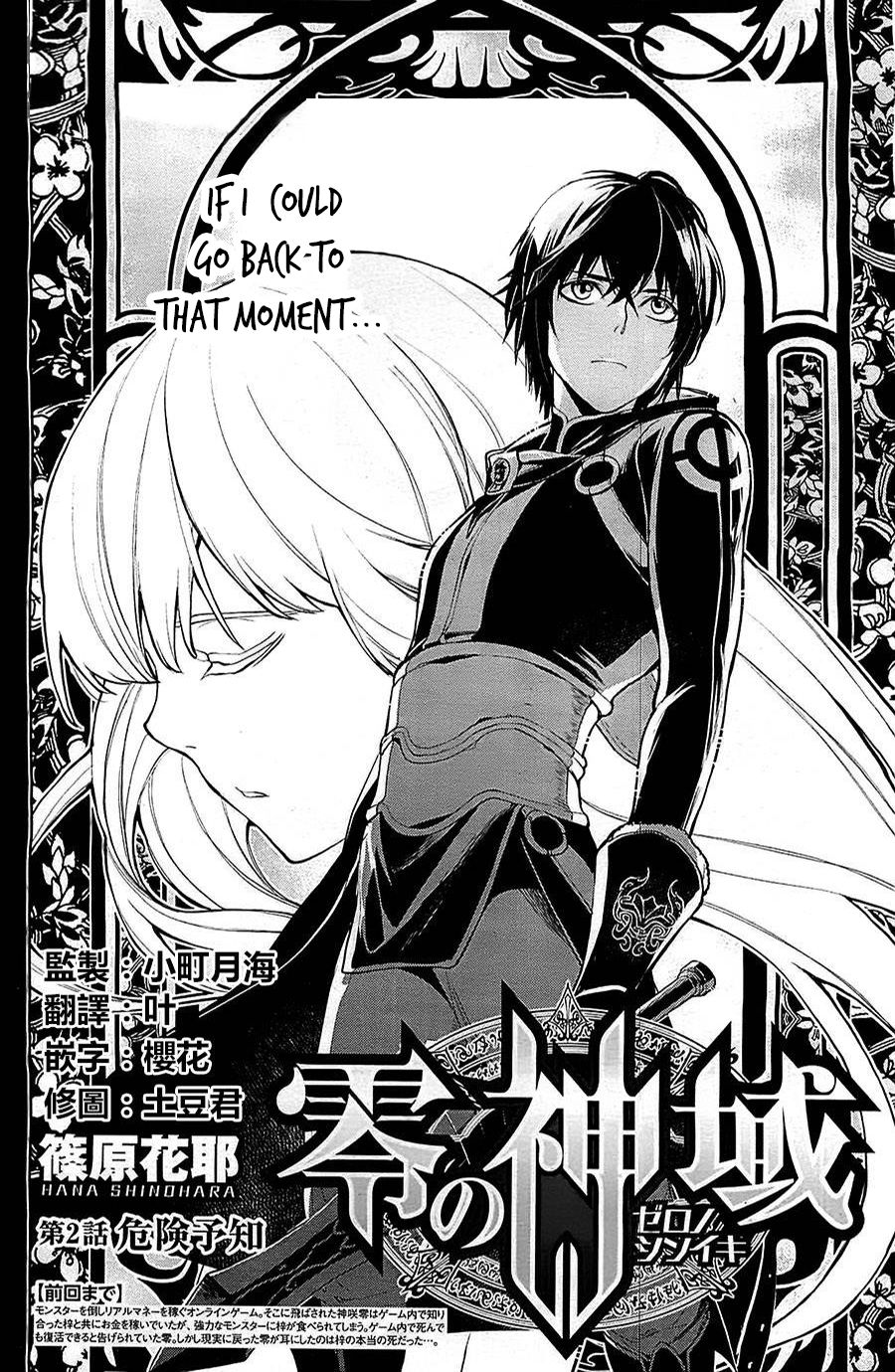 Zero no Shiniki Chapter 2.2 page 4 - Chapter 2v2 v2 : 「Sanctuary of Zero」