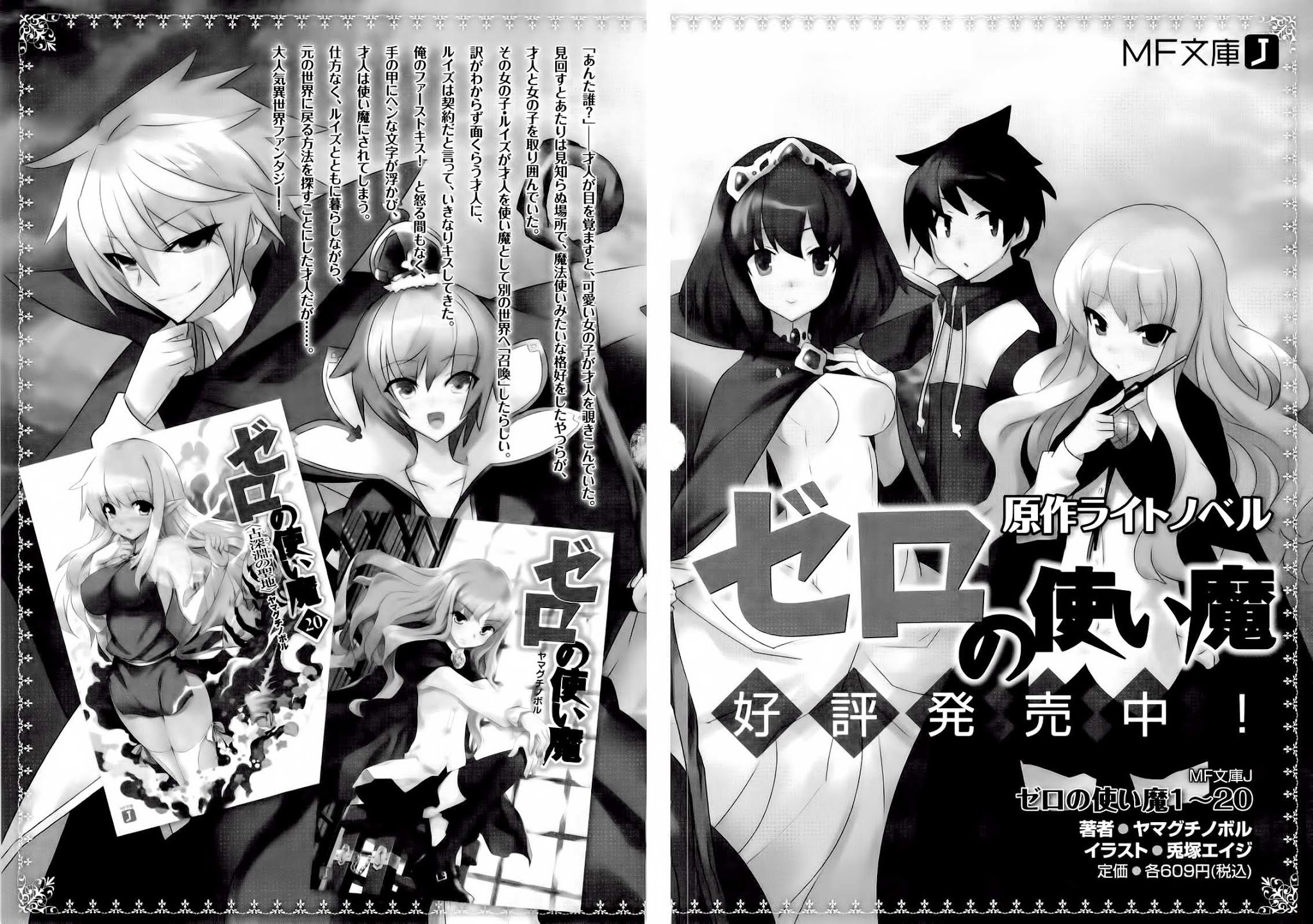 Zero no Tsukaima Chevalier Chapter 13 page 25 - Chapter 13: The Ruby of Atonement 3
