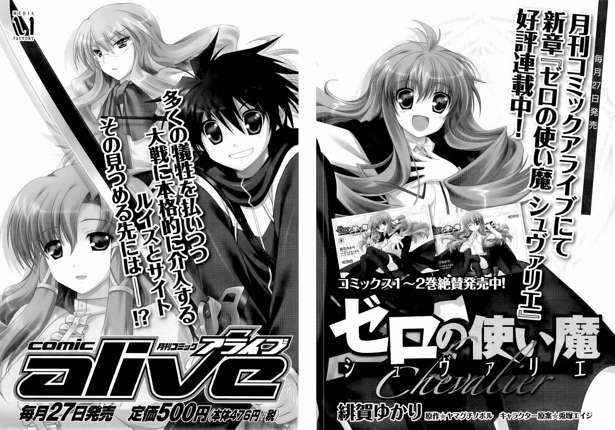 Zero no Tsukaima Chevalier Chapter 13 page 26 - Chapter 13: The Ruby of Atonement 3