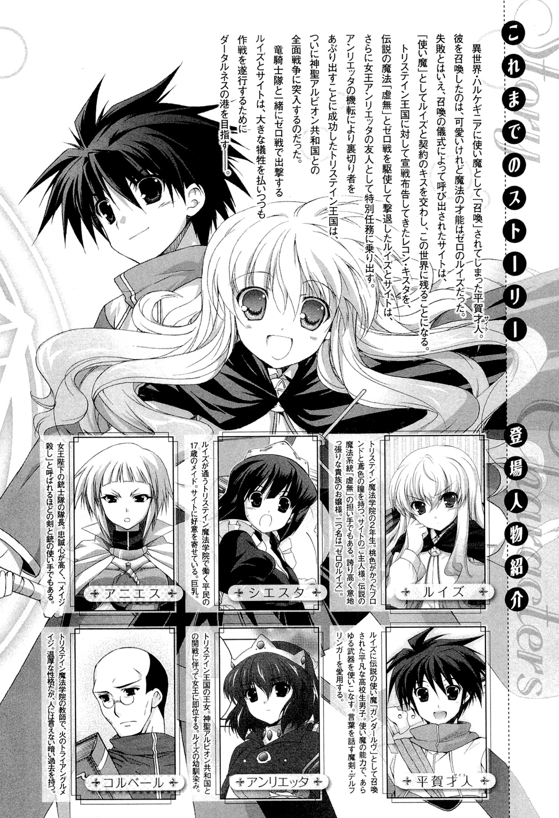 Zero no Tsukaima Chevalier Chapter 14 page 10 - Chapter 14: The Ruby of Atonement 4