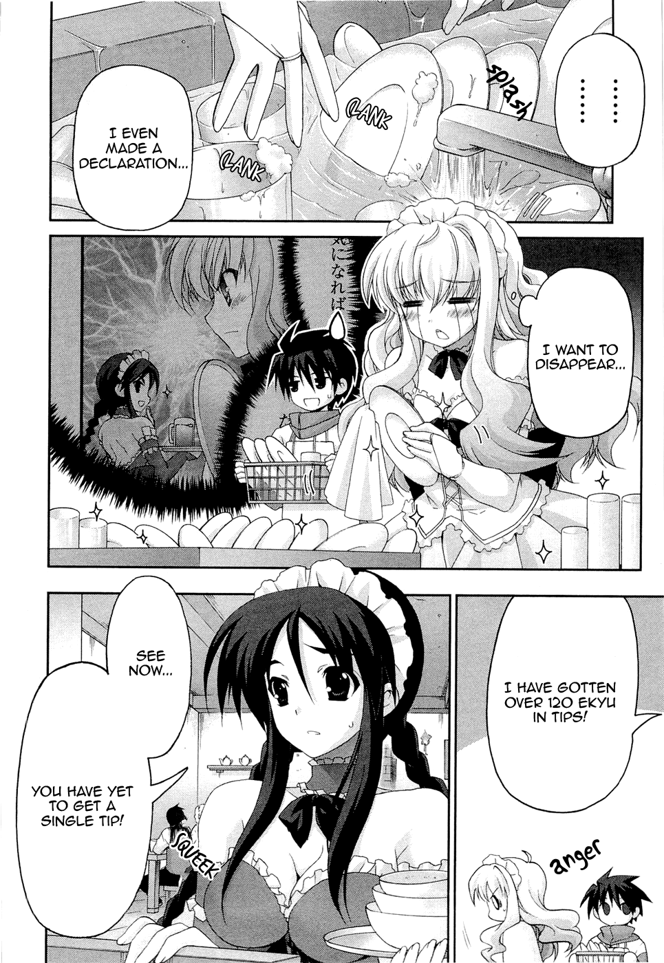 Zero no Tsukaima Chevalier Chapter 6 page 2 - Chapter 6: The Charming Fairy Inn 3