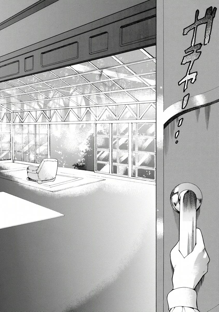 Zero no Tsukaima Gaiden: Tabasa no Bouken Chapter 11 page 22 - Chapter 11: Tabitha & Princess Charlotte 1