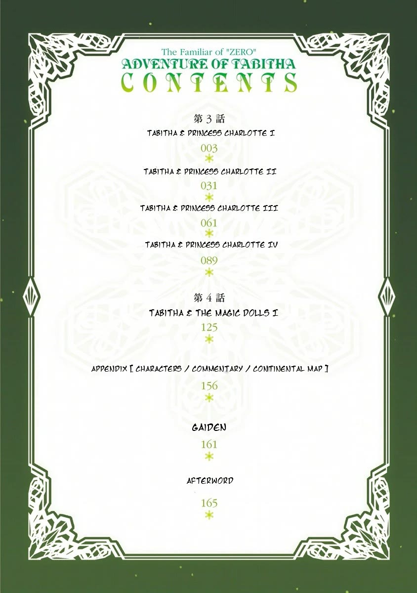 Zero no Tsukaima Gaiden: Tabasa no Bouken Chapter 11 page 4 - Chapter 11: Tabitha & Princess Charlotte 1