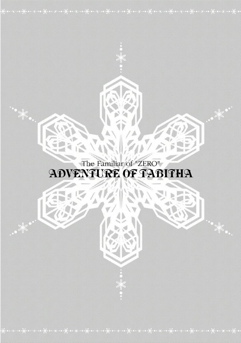 Zero no Tsukaima Gaiden: Tabasa no Bouken Chapter 15 page 2 - Chapter 15: Tabitha & The Magic Dolls 1
