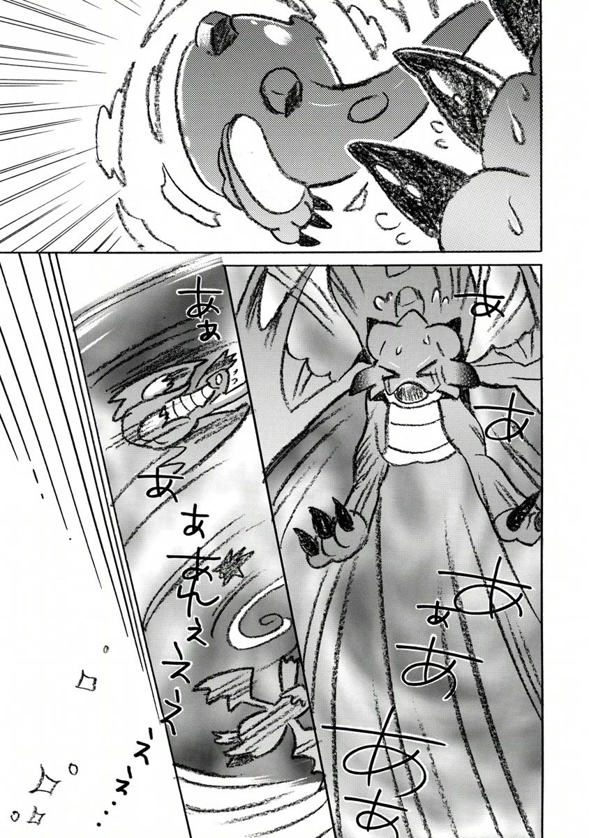 Zero no Tsukaima Gaiden: Tabasa no Bouken Chapter 19 page 14 - Chapter 19: Tabitha & Sylphid 1