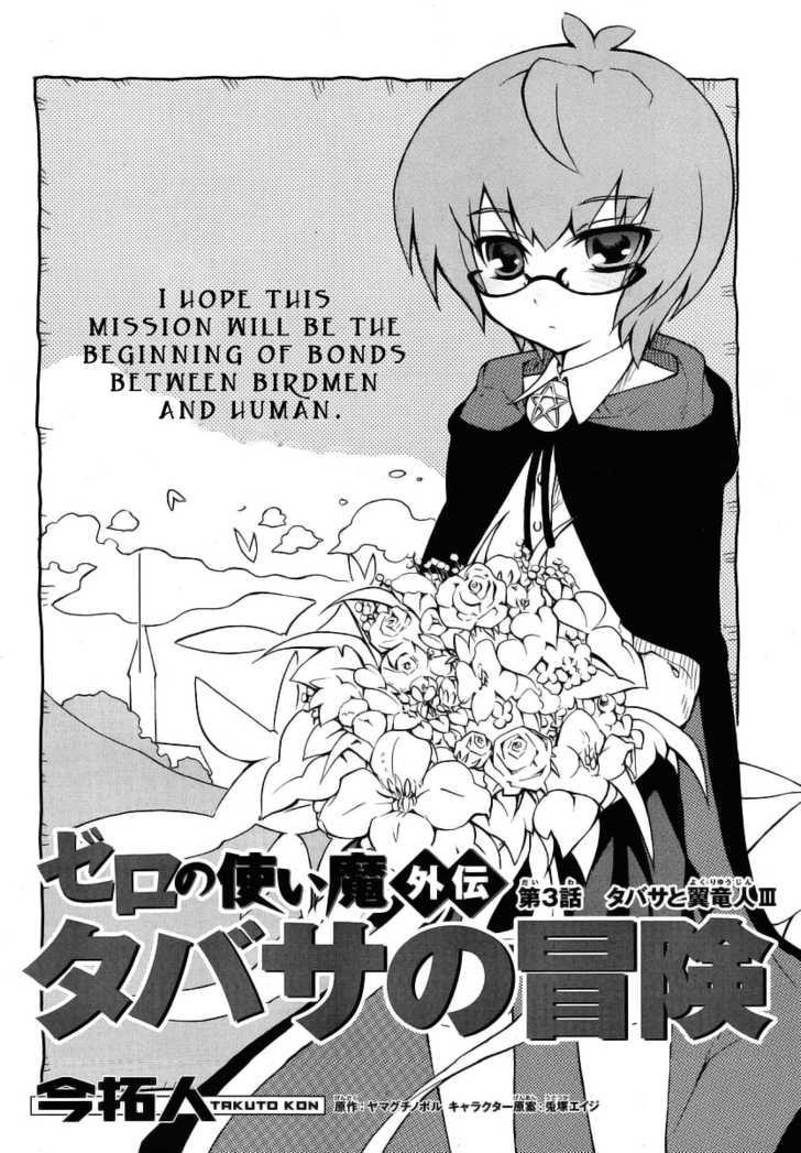 Zero no Tsukaima Gaiden: Tabasa no Bouken Chapter 3 page 2 - Chapter 3