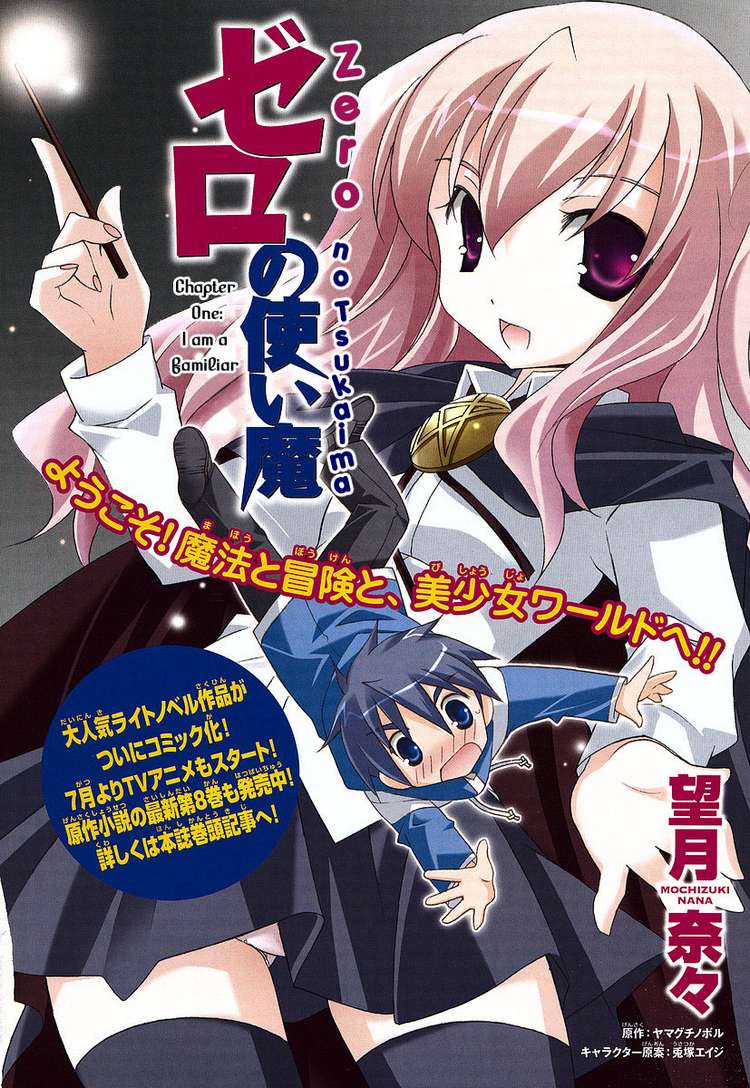 Zero no Tsukaima Chapter 1 page 2 - Chapter 1: I am a Familiar