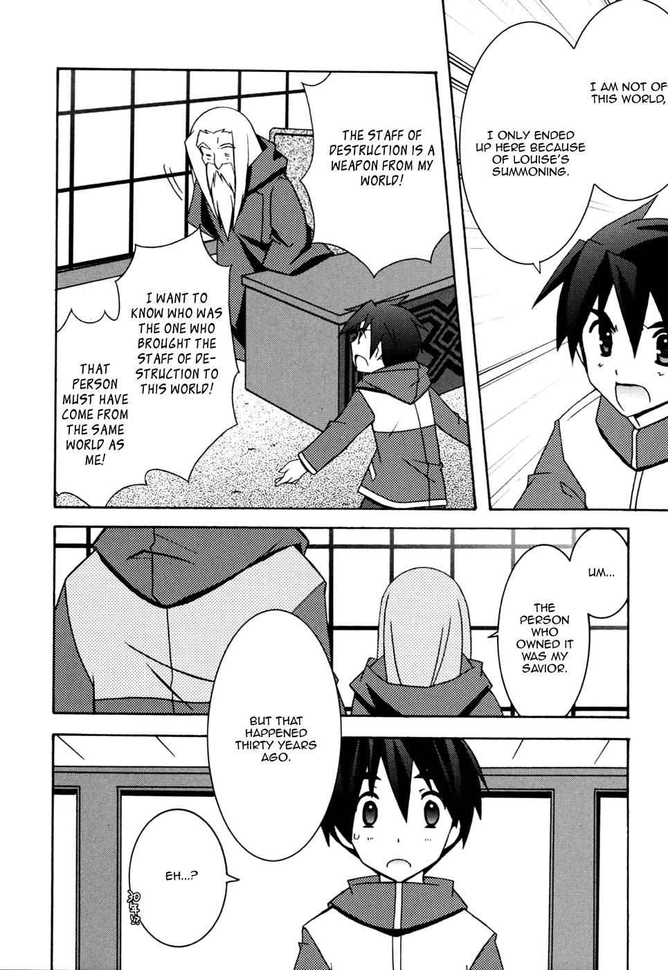 Zero no Tsukaima Chapter 10 page 10 - Chapter 10: The Ball of Frigg