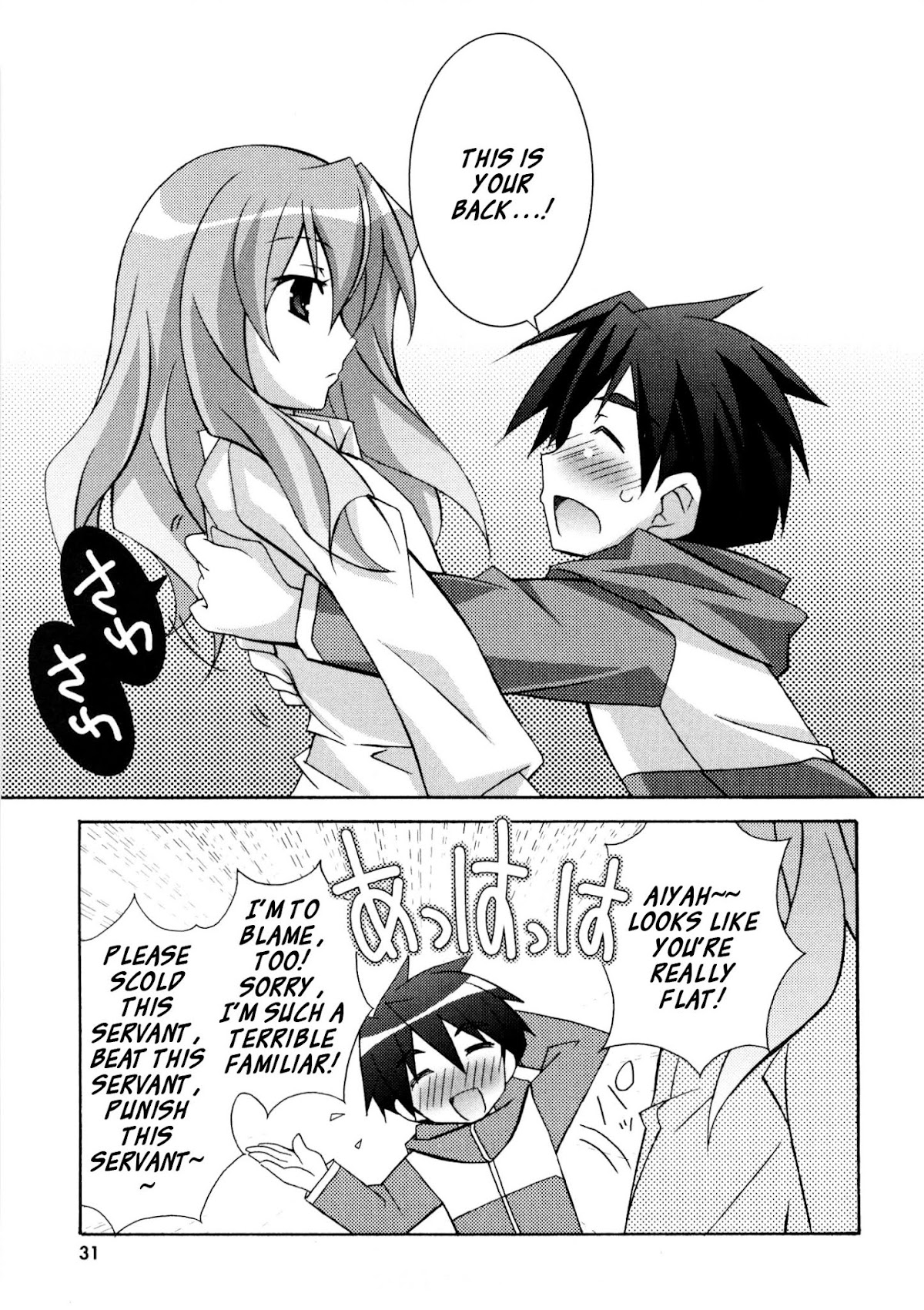 Zero no Tsukaima Chapter 12 page 31 - Chapter 12: The Princess' Melancholy