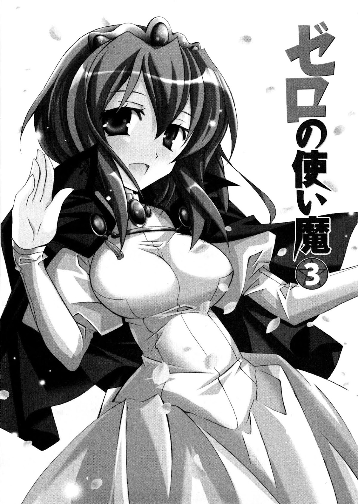 Zero no Tsukaima Chapter 12 page 5 - Chapter 12: The Princess' Melancholy