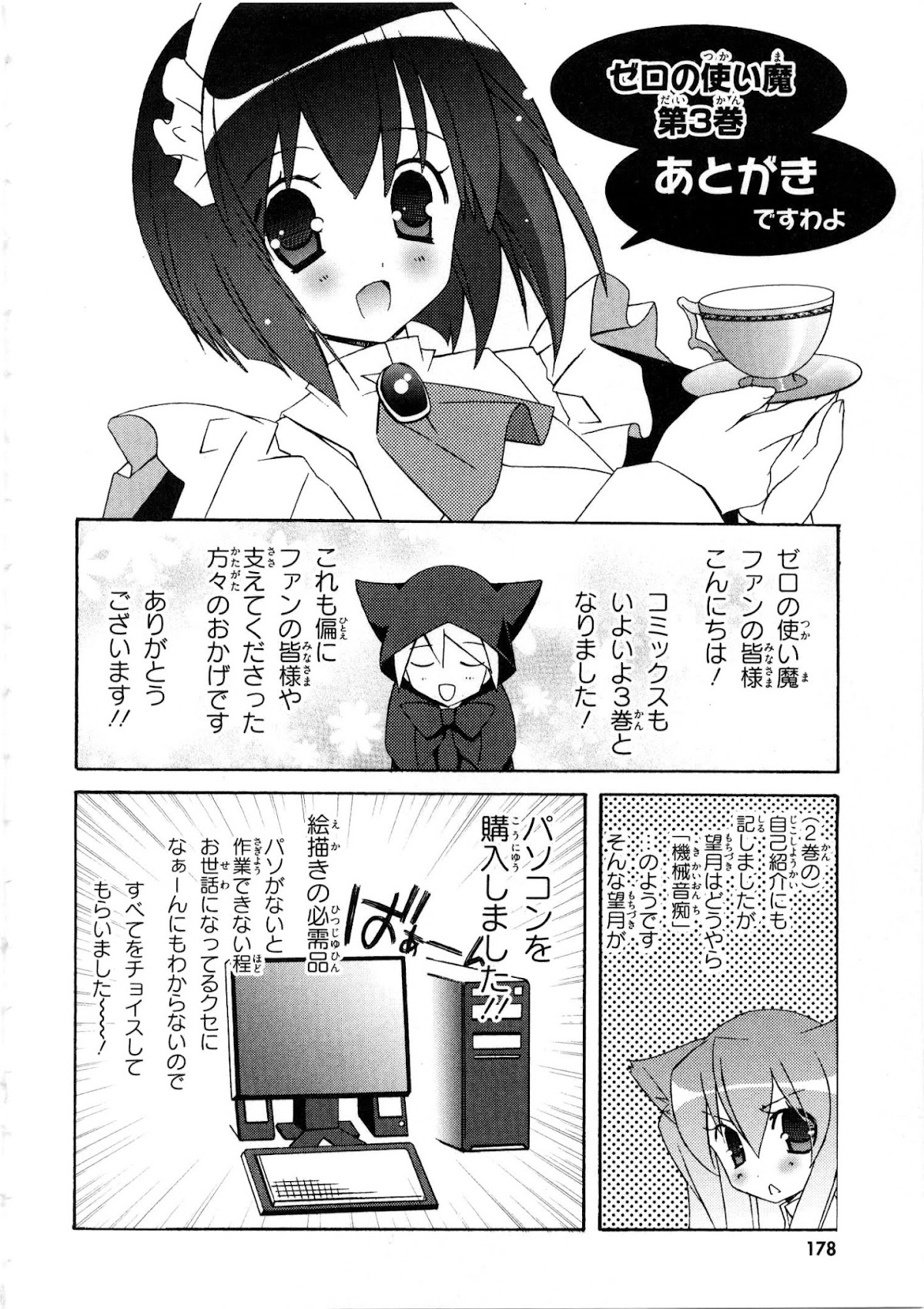 Zero no Tsukaima Chapter 16 page 40 - Chapter 16: Port City La Rochelle