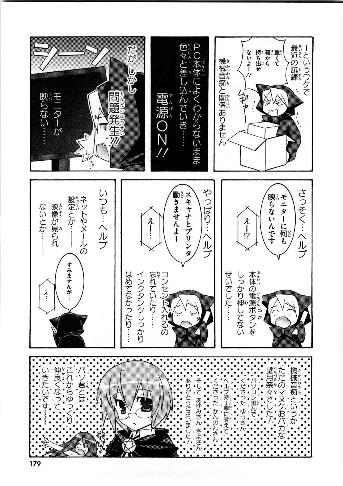 Zero no Tsukaima Chapter 16 page 41 - Chapter 16: Port City La Rochelle