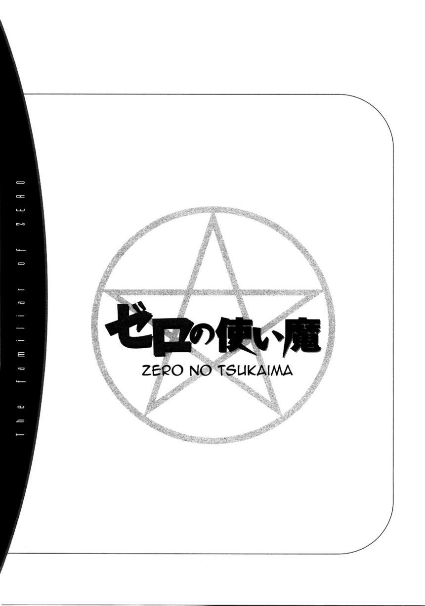 Zero no Tsukaima Chapter 20 page 33 - Chapter 20: The White Country (Albion)