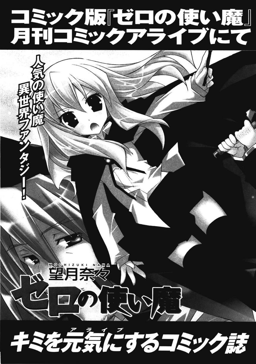 Zero no Tsukaima Chapter 21 page 41 - Chapter 21: The Eve Before the Final Battle in Newcastle