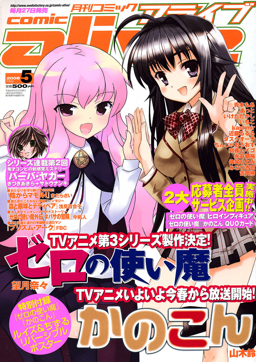 Zero no Tsukaima Chapter 22 page 1 - Chapter 22: Decisive Battle