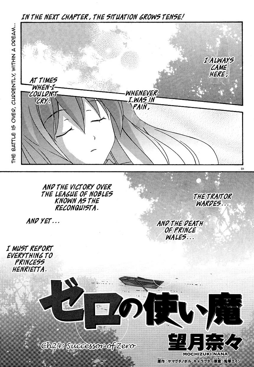 Zero no Tsukaima Chapter 24 page 1 - Chapter 24: Successor of Zero