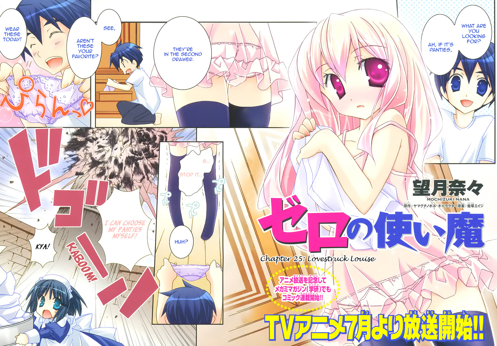 Zero no Tsukaima Chapter 25 page 3 - Chapter 25: Lovestruck Louise