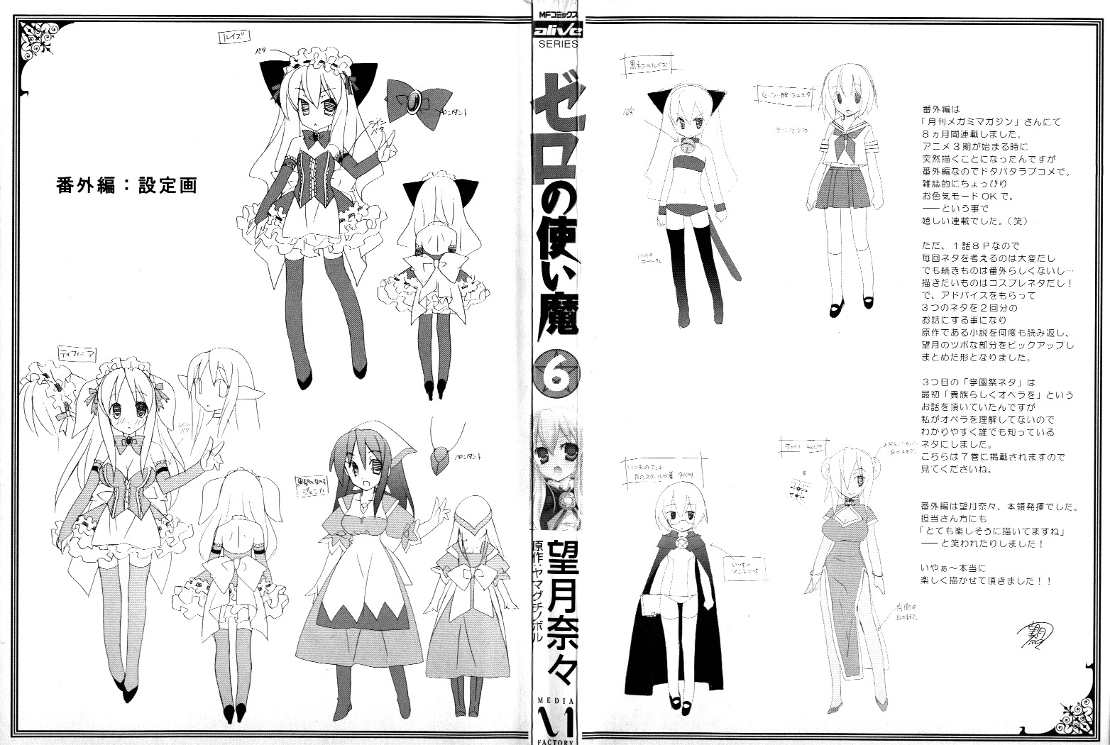 Zero no Tsukaima Chapter 27 page 2 - Chapter 27: Love Triangle