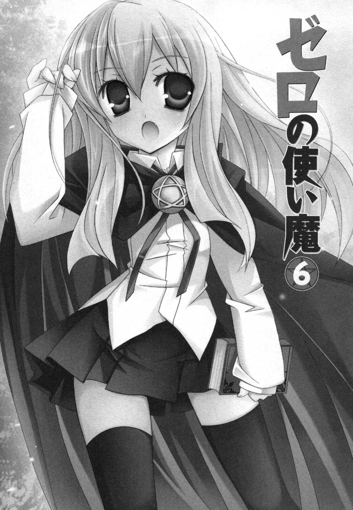 Zero no Tsukaima Chapter 27 page 7 - Chapter 27: Love Triangle