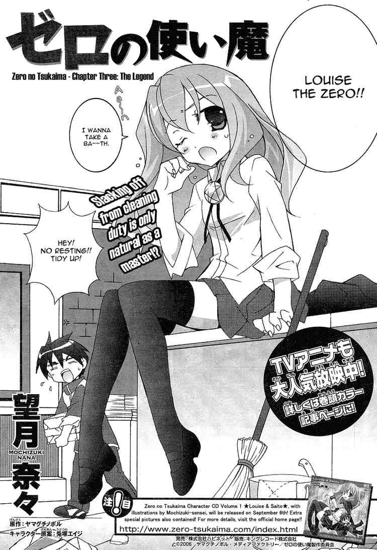 Zero no Tsukaima Chapter 3 page 2 - Chapter 3: The Legend