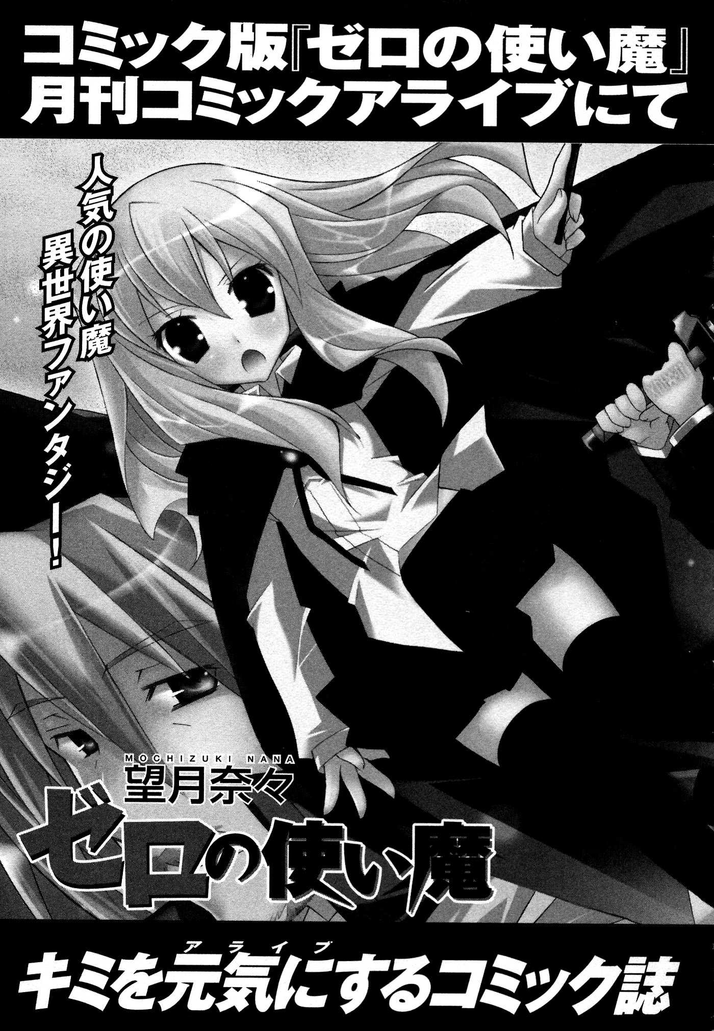 Zero no Tsukaima Chapter 31.5 page 13 - Chapter 31.5: Megami Magazine Special: Familiar #4
