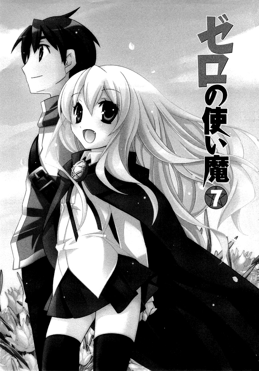Zero no Tsukaima Chapter 32 page 4 - Chapter 32: Declaration of War