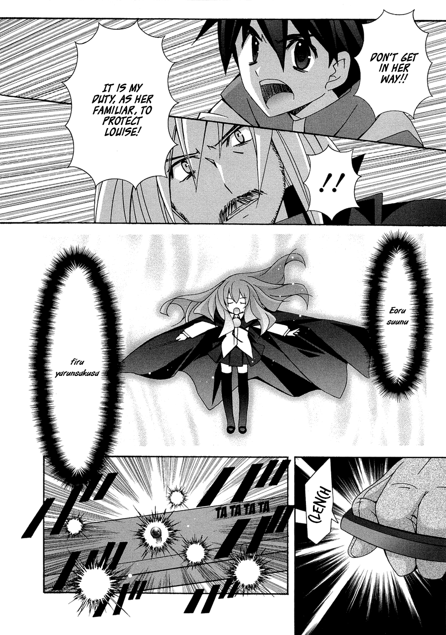 Zero no Tsukaima Chapter 35 page 17 - Chapter 35: The Void 2