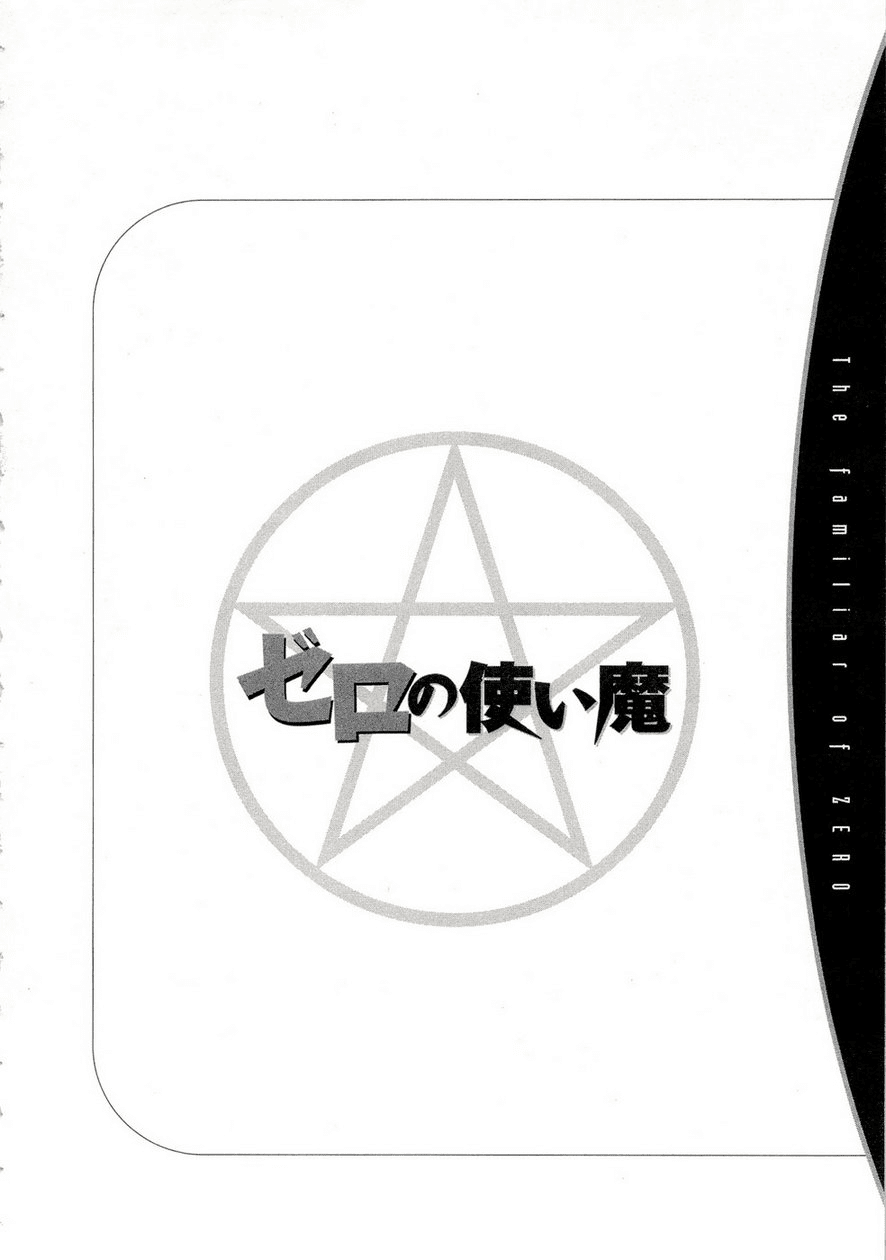 Zero no Tsukaima Chapter 36 page 32 - Chapter 36: Legend