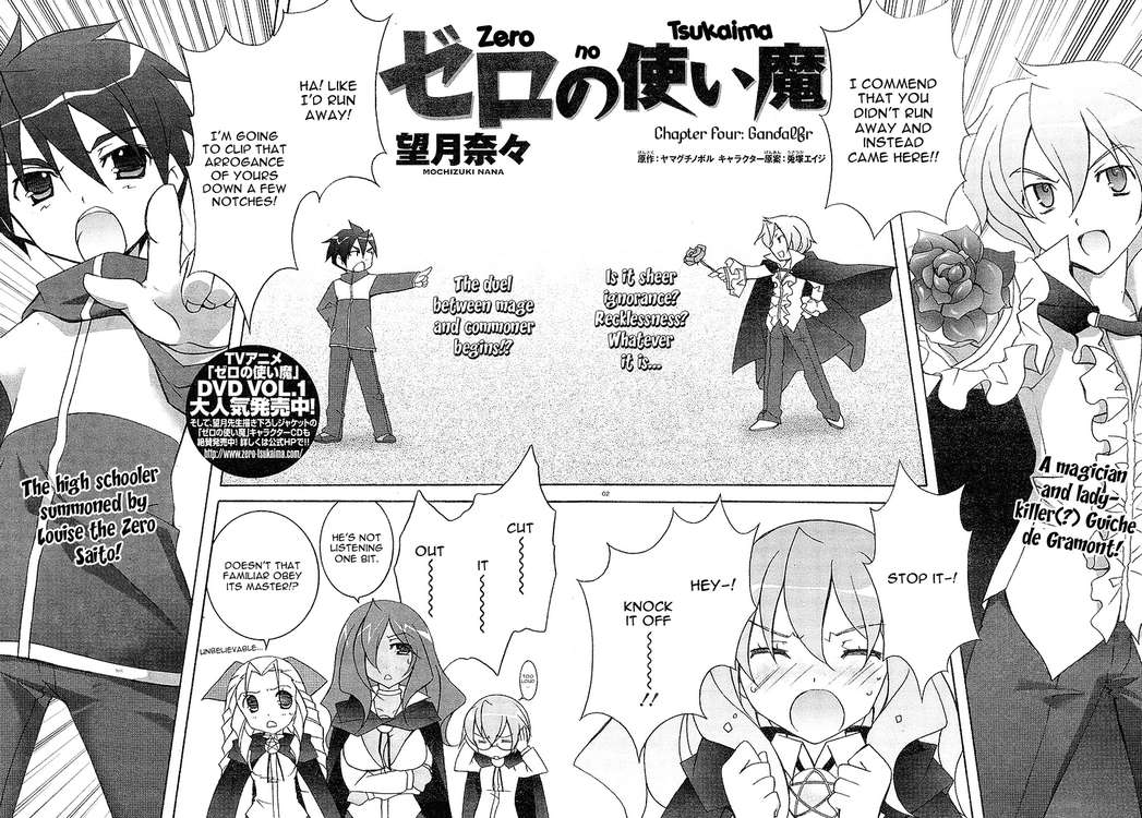 Zero no Tsukaima Chapter 4 page 2 - Chapter 4: Gandalfr