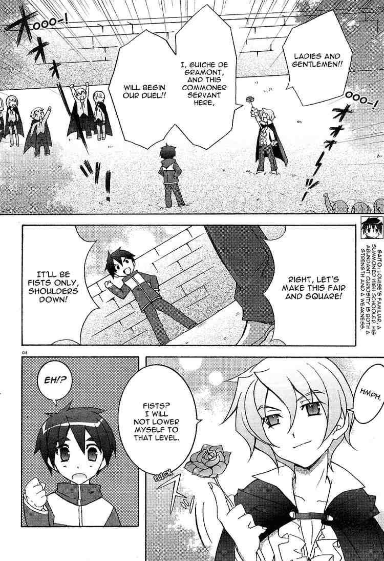 Zero no Tsukaima Chapter 4 page 3 - Chapter 4: Gandalfr