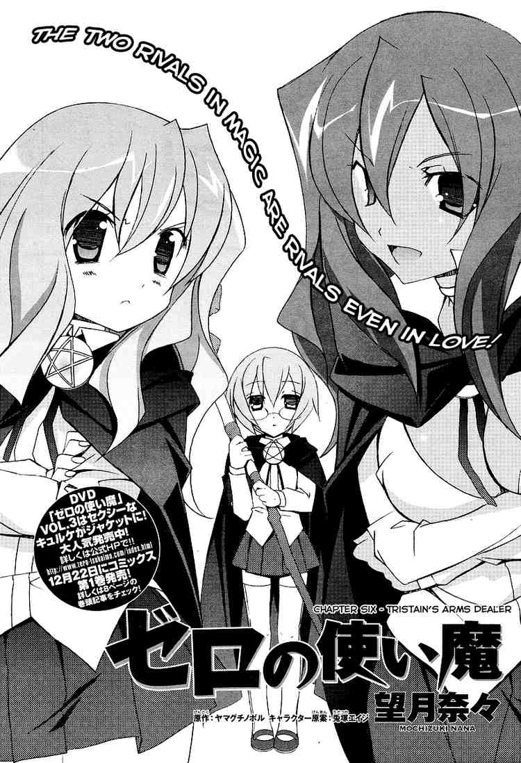 Zero no Tsukaima Chapter 6 page 3 - Chapter 6: Tristain's Arms Dealer
