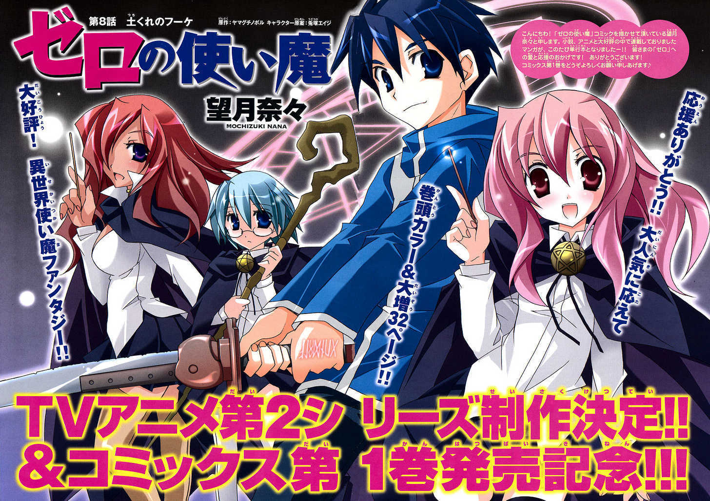 Zero no Tsukaima Chapter 7 page 3 - Chapter 7
