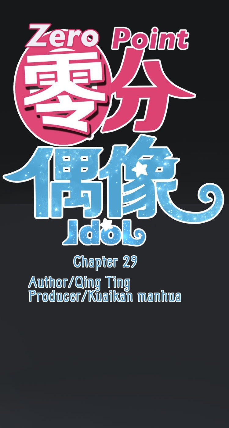 Zero Point Idol Chapter 29 page 2 - Chapter 29: Jin Lingfeng is leaving the entertainment world forever?!