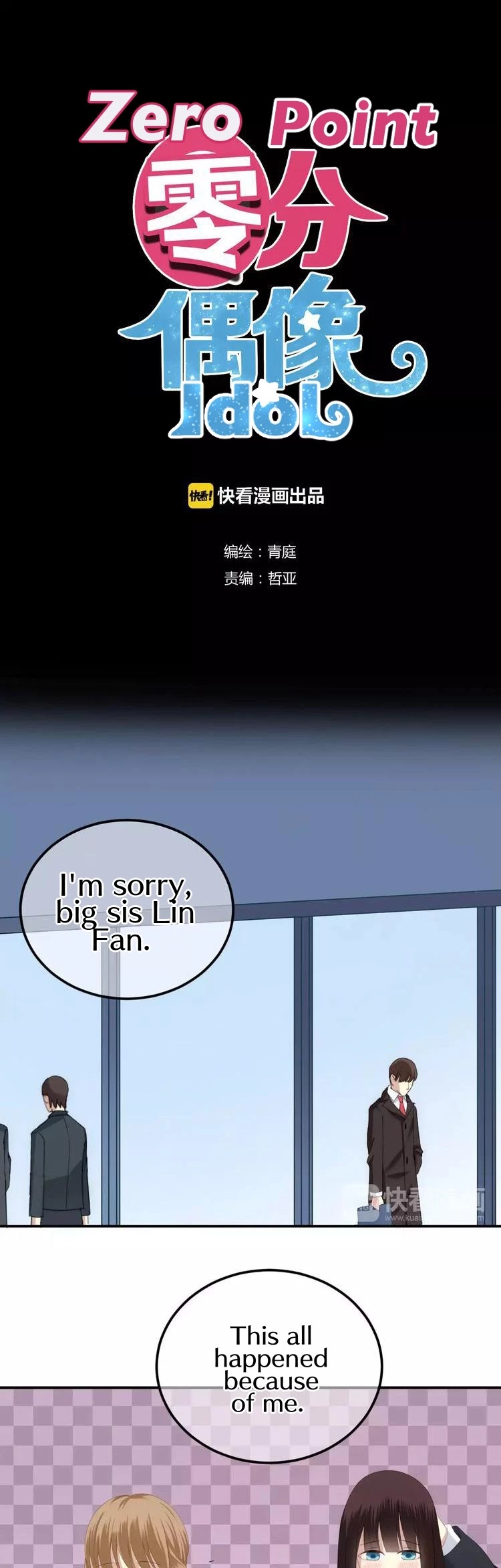 Zero Point Idol Chapter 92 page 2 - Chapter 92: A new beginning