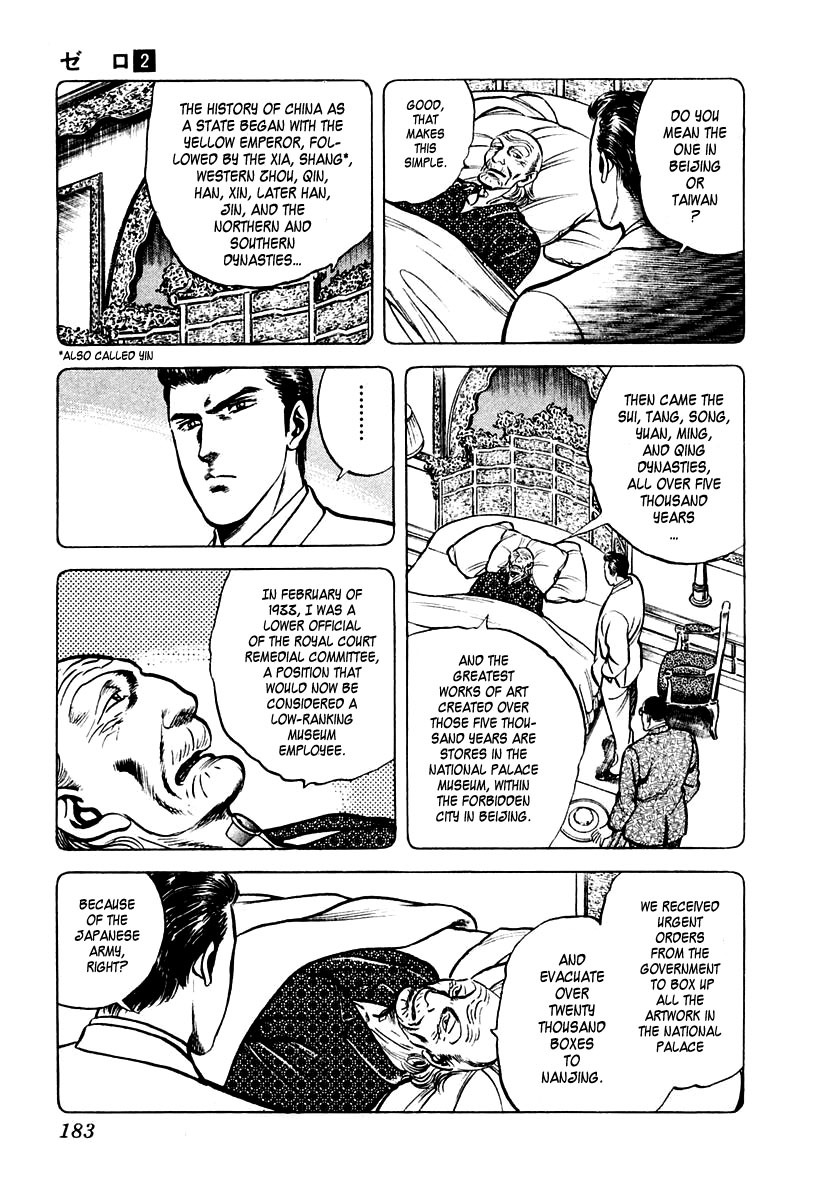 Zero - The Man of the Creation Chapter 11 page 11 - Chapter 11: The Golden Jue of the National Palace