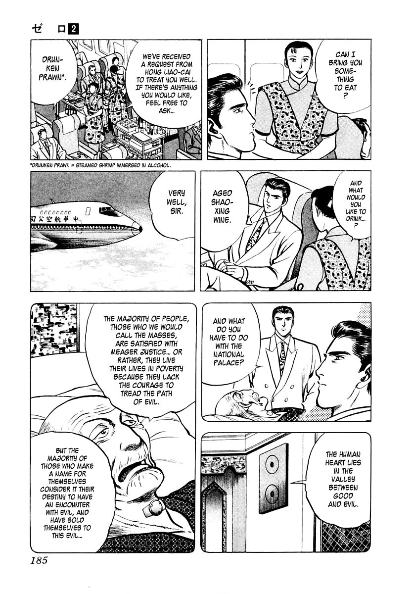 Zero - The Man of the Creation Chapter 11 page 13 - Chapter 11: The Golden Jue of the National Palace