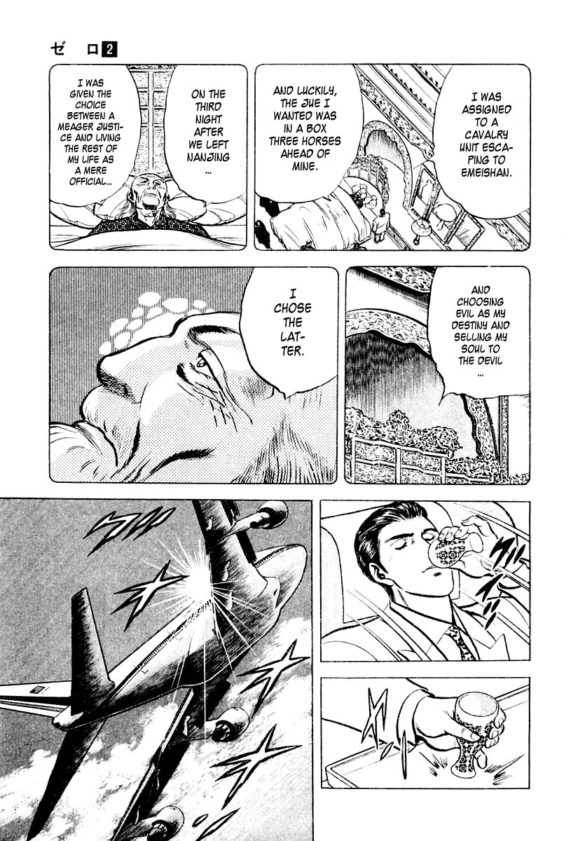 Zero - The Man of the Creation Chapter 11 page 15 - Chapter 11: The Golden Jue of the National Palace