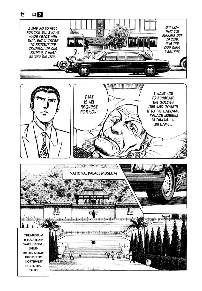 Zero - The Man of the Creation Chapter 11 page 17 - Chapter 11: The Golden Jue of the National Palace