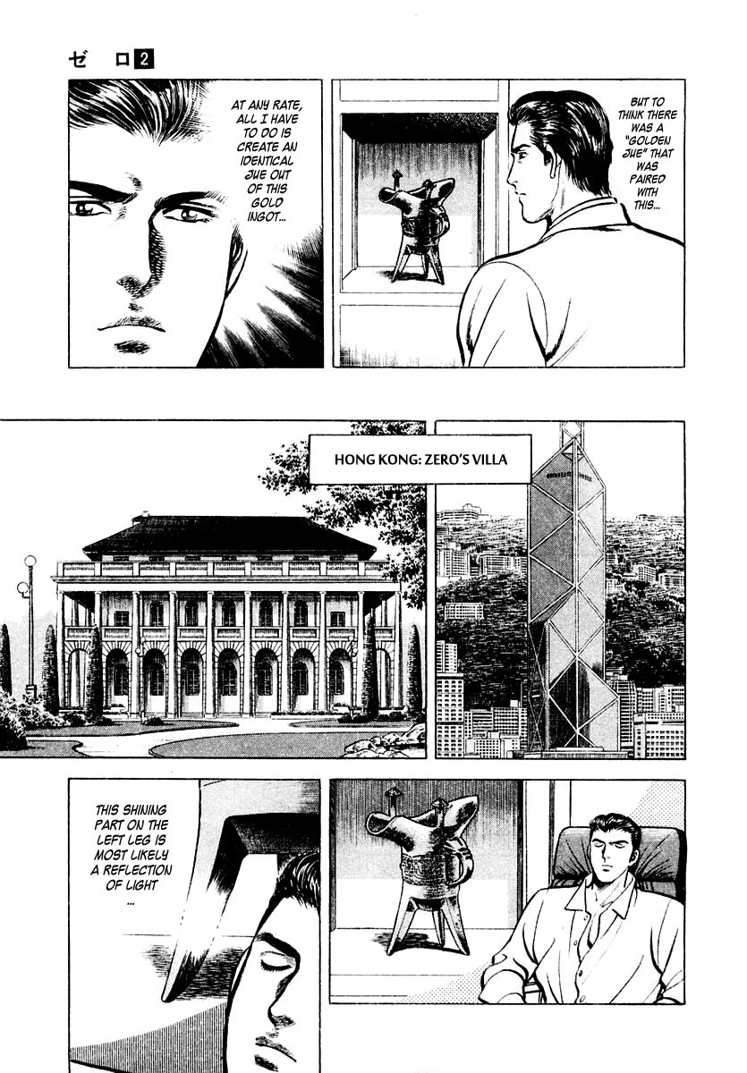 Zero - The Man of the Creation Chapter 11 page 19 - Chapter 11: The Golden Jue of the National Palace