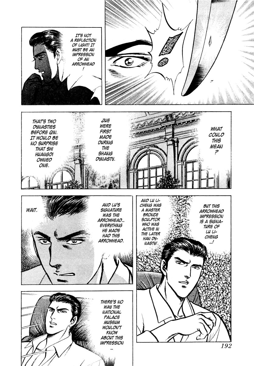 Zero - The Man of the Creation Chapter 11 page 20 - Chapter 11: The Golden Jue of the National Palace