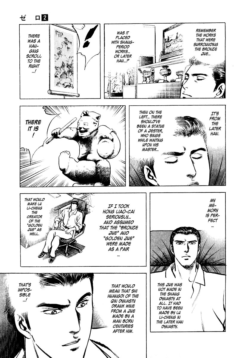 Zero - The Man of the Creation Chapter 11 page 21 - Chapter 11: The Golden Jue of the National Palace