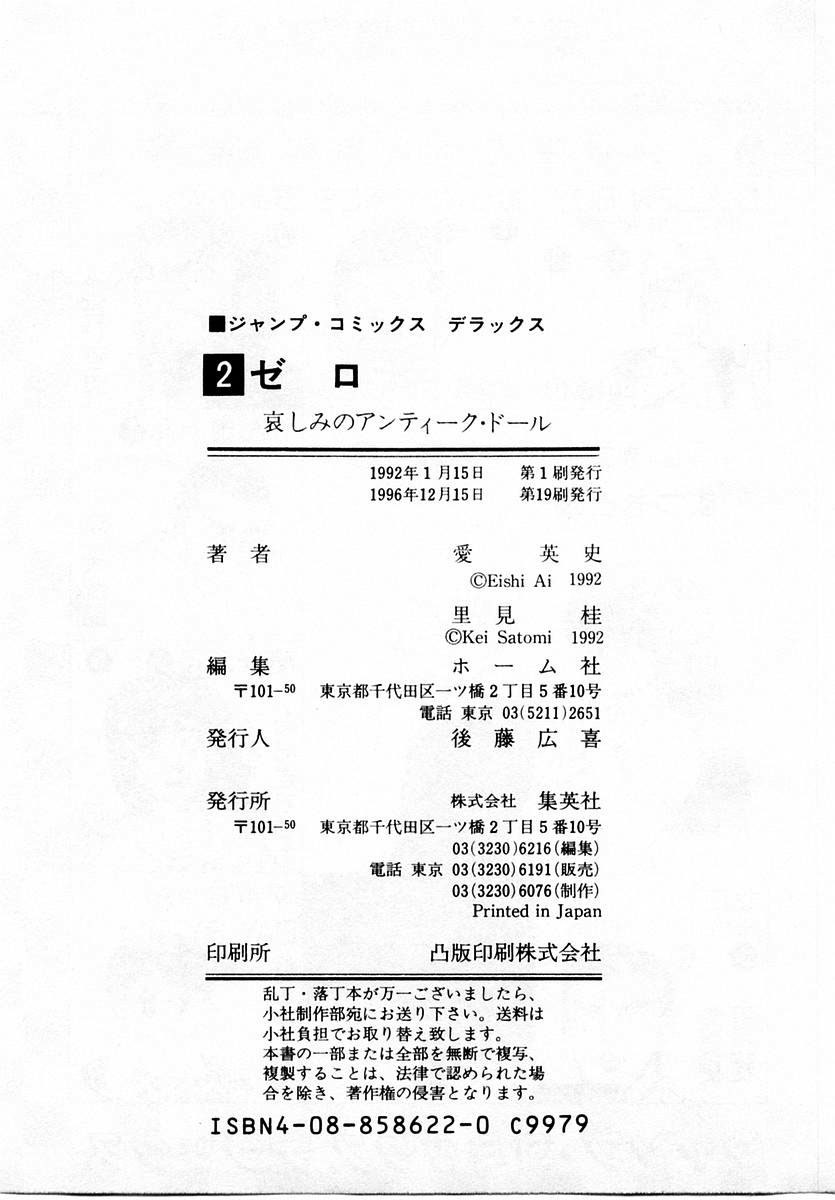 Zero - The Man of the Creation Chapter 11 page 35 - Chapter 11: The Golden Jue of the National Palace