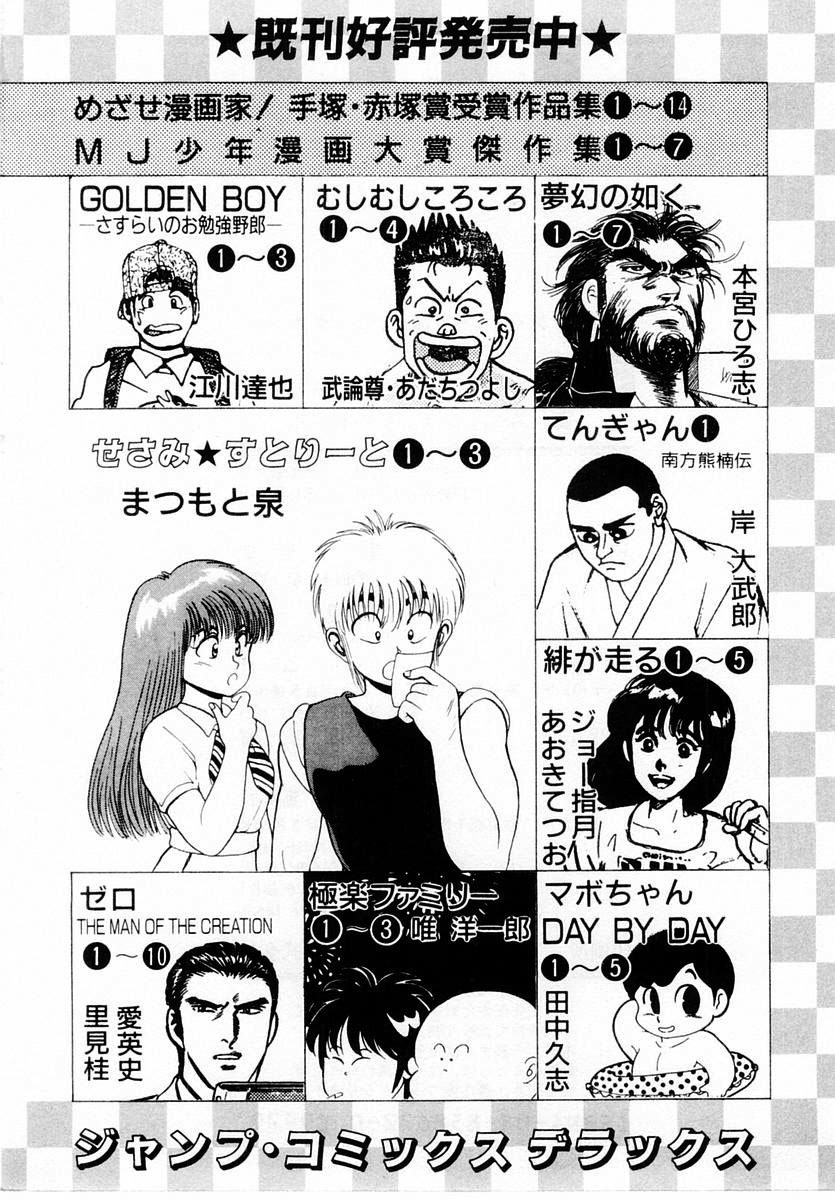 Zero - The Man of the Creation Chapter 11 page 36 - Chapter 11: The Golden Jue of the National Palace