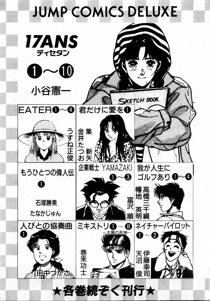 Zero - The Man of the Creation Chapter 11 page 37 - Chapter 11: The Golden Jue of the National Palace