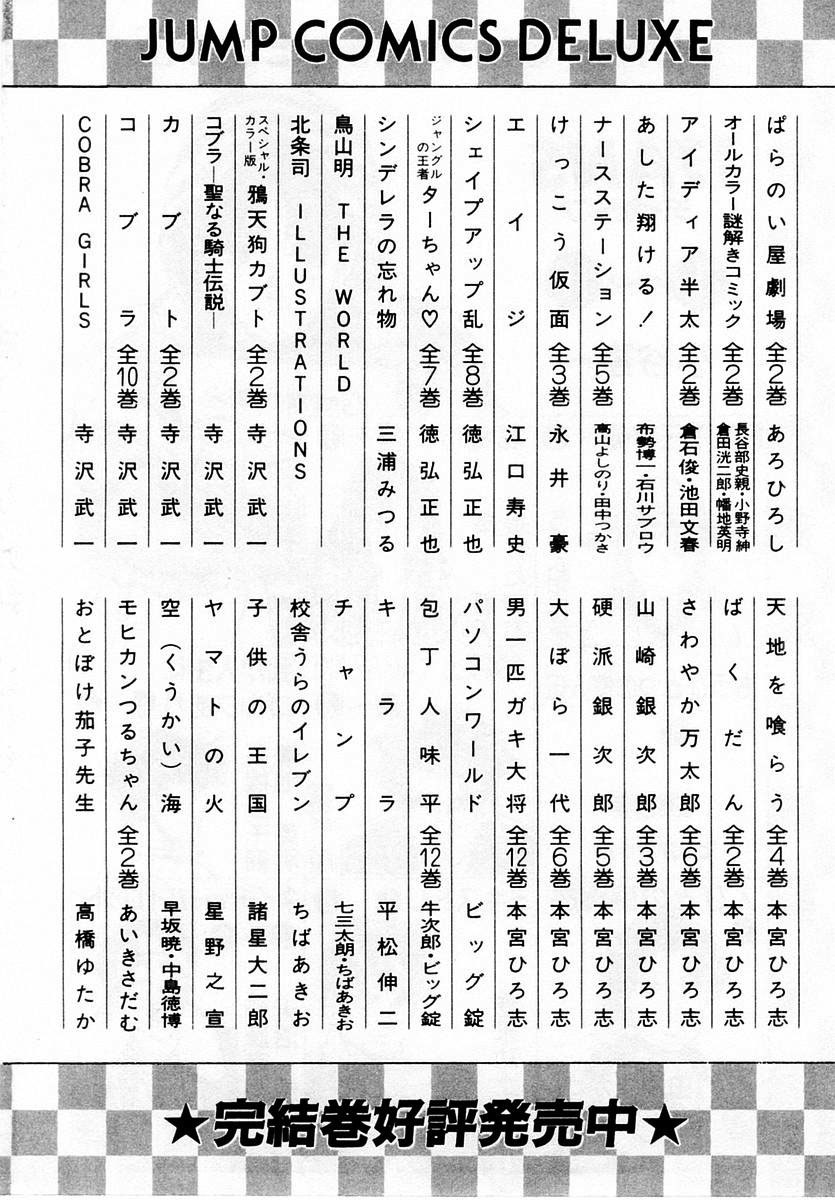 Zero - The Man of the Creation Chapter 11 page 38 - Chapter 11: The Golden Jue of the National Palace